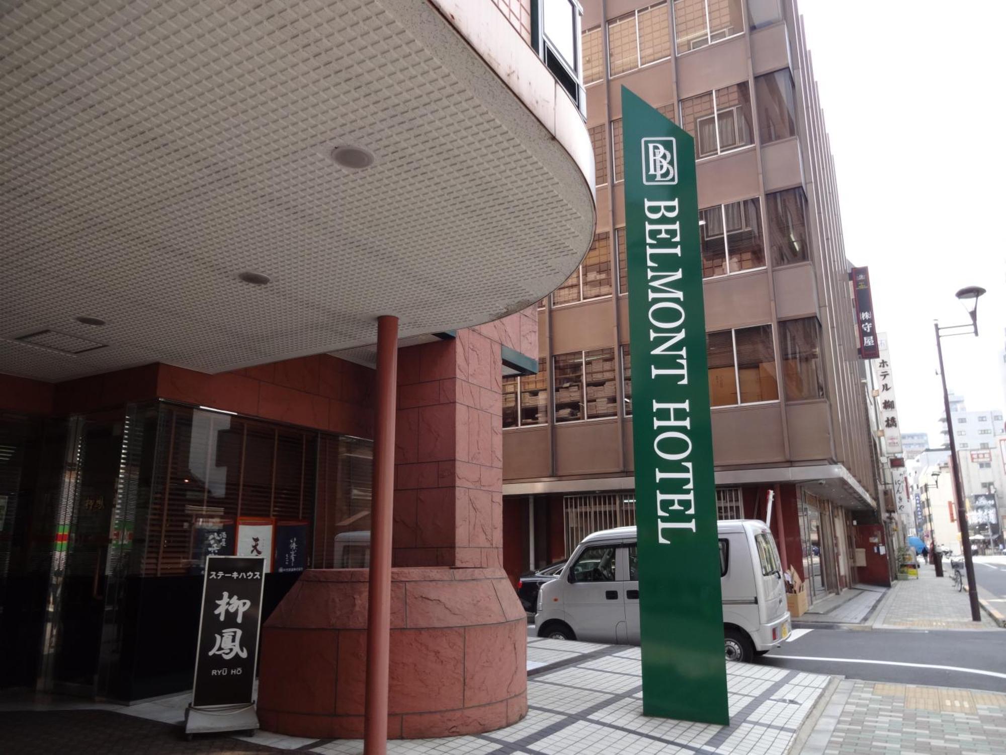 ベルモントホテル 東京都 エクステリア 写真